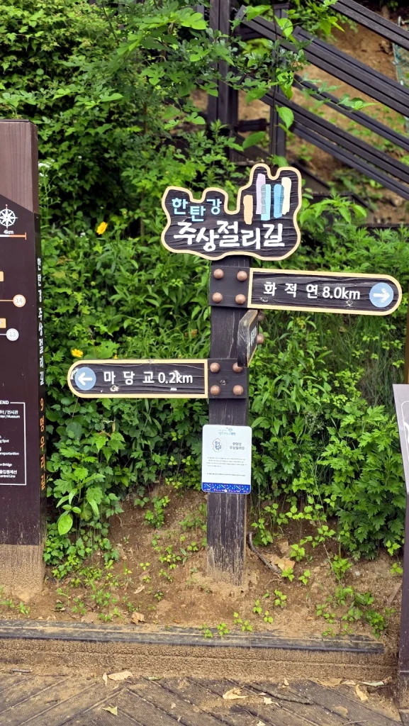 Hantangang Sky Bridge trail sign for the Hantangang Columnar Joint Road.