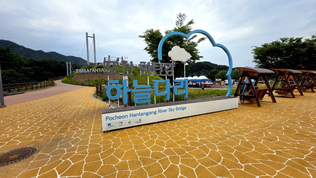 Hantangang Sky Bridge entrance sign in Pocheon before the suspension bridge walk.